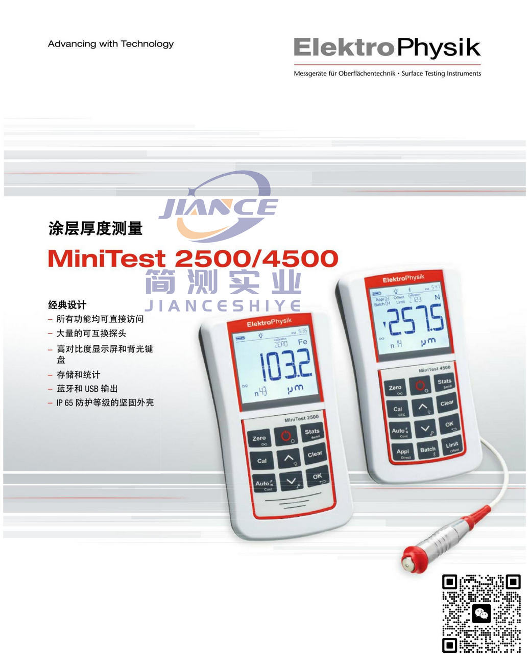 EPK MiniTest4500涂层测厚仪_EPK授权代理