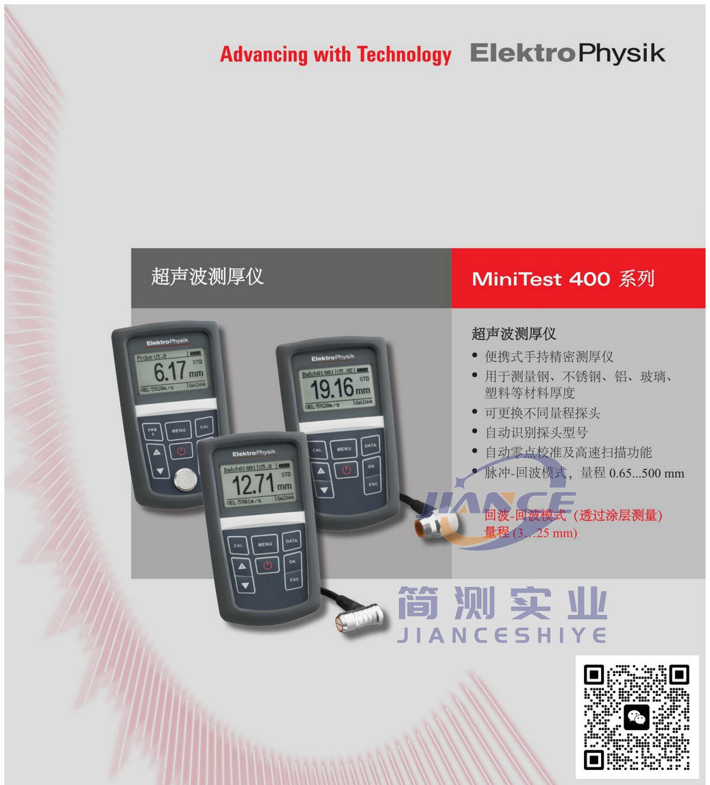 EPK MiniTest430超声波测厚仪_EPK授权代理
