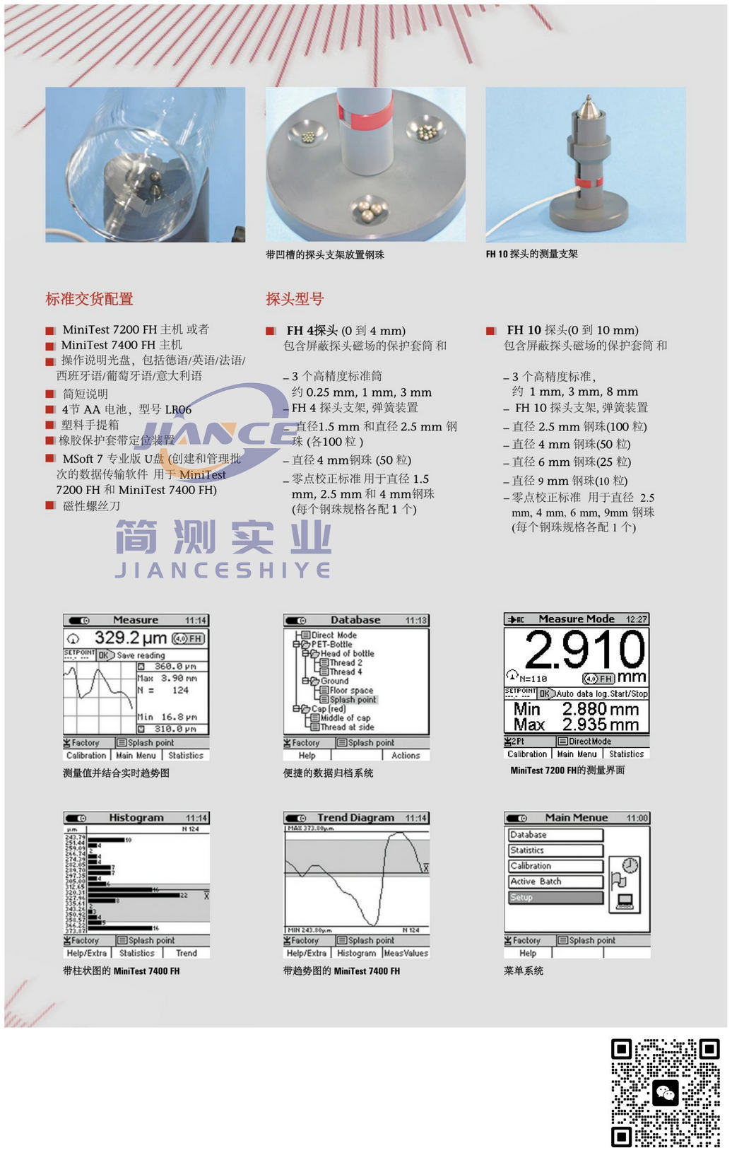 EPK MiniTest7200FH壁厚测厚仪_EPK授权代理