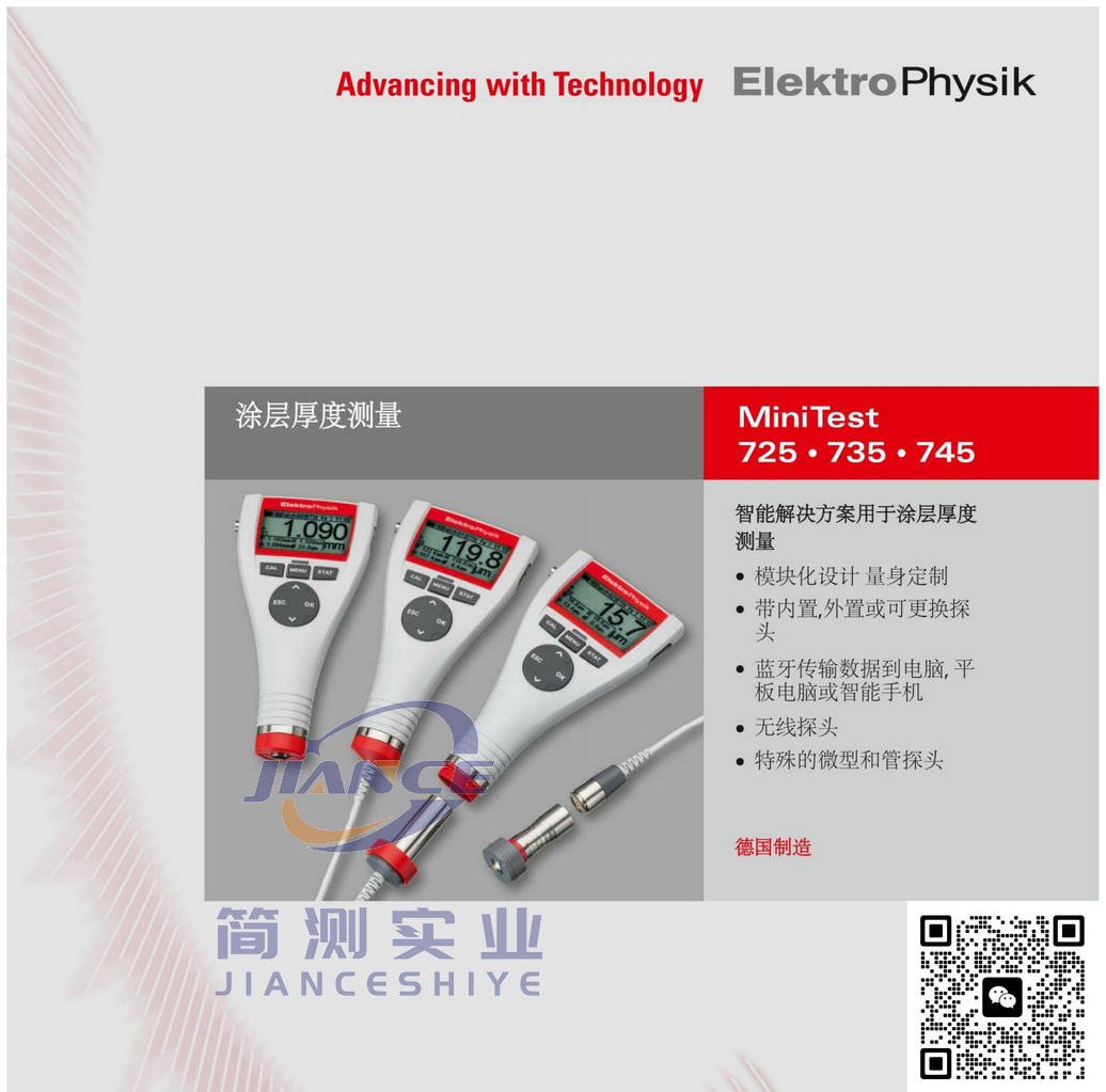 EPK MiniTest 735F05M-0涂层测厚仪_EPK授权代理